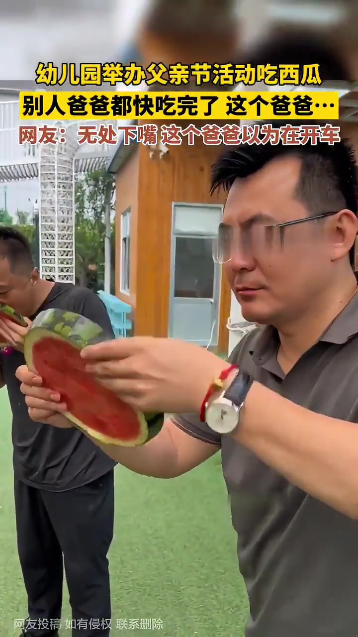 幼儿园举办父亲节活动吃西瓜