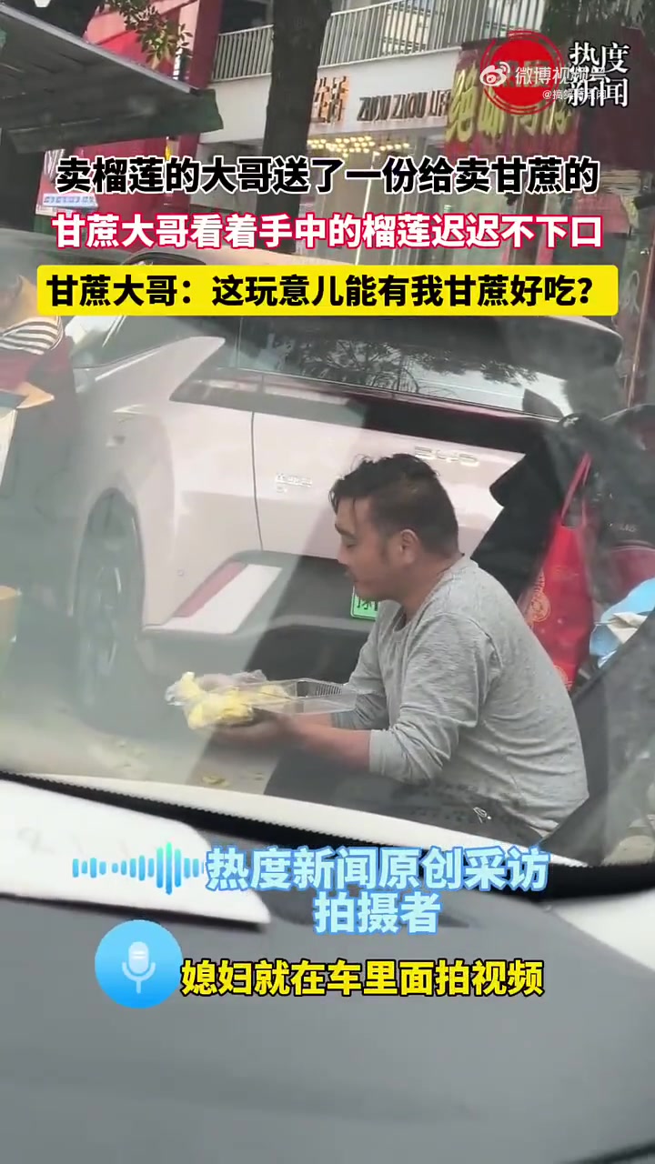 甘蔗大哥：这玩意能有我甘蔗好吃
