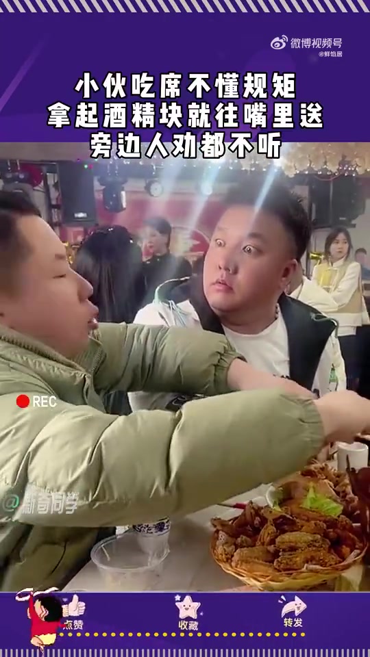 小伙吃席不懂规矩，拿起酒精块就往嘴里送，旁边人劝都不听！