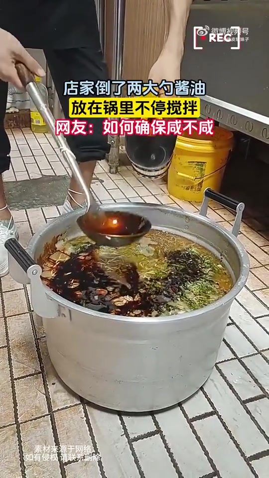 店家倒了两大勺酱油，放在锅里不停搅拌，网友：如何确保咸不咸