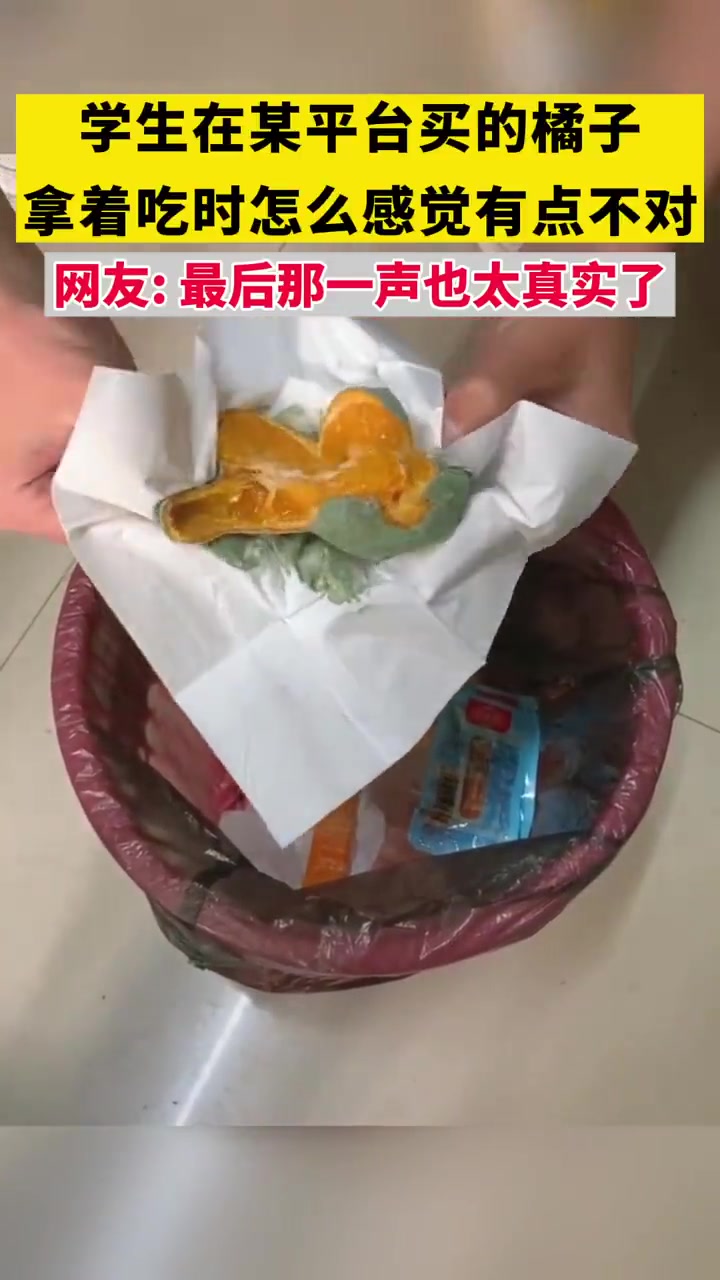 男生分享自己在网上买的橘子，拿着吃的时候怎么感觉有点不对