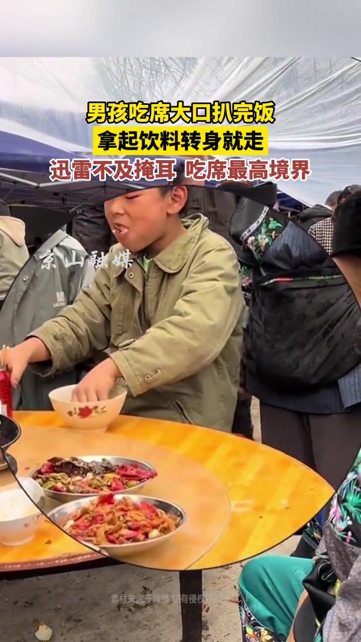 男孩吃席大口扒完饭，拿起饮料转身就走