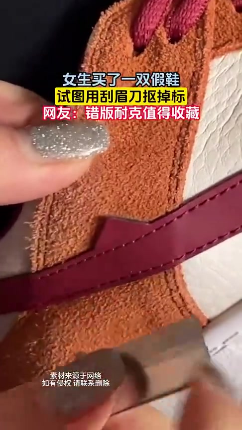 试图用刮眉刀抠掉标