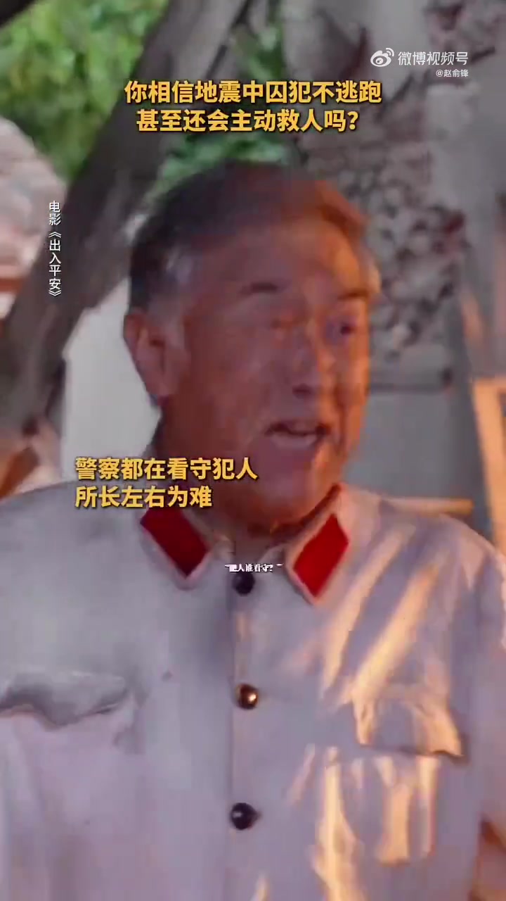 但凡跑掉一个，他或许要承受坐牢的代价