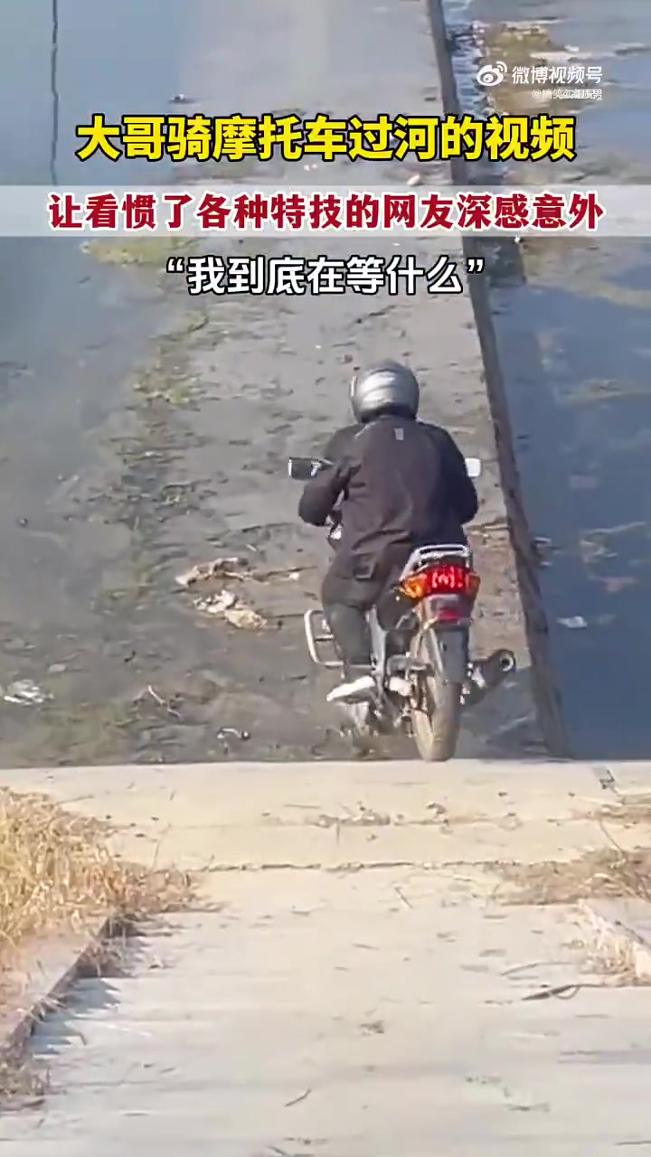 大爷这车技不错