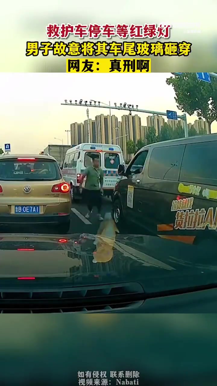 男子砸穿救护车玻璃