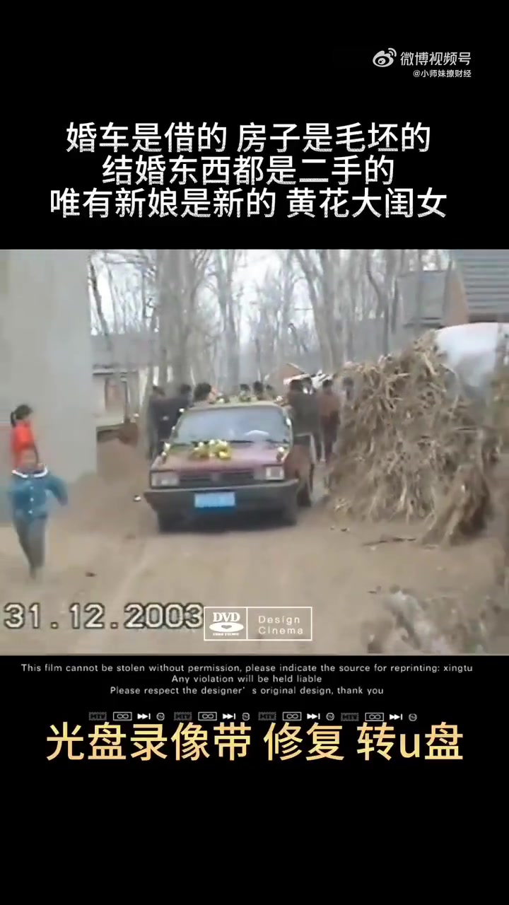 现在除去新娘，其余全是新的