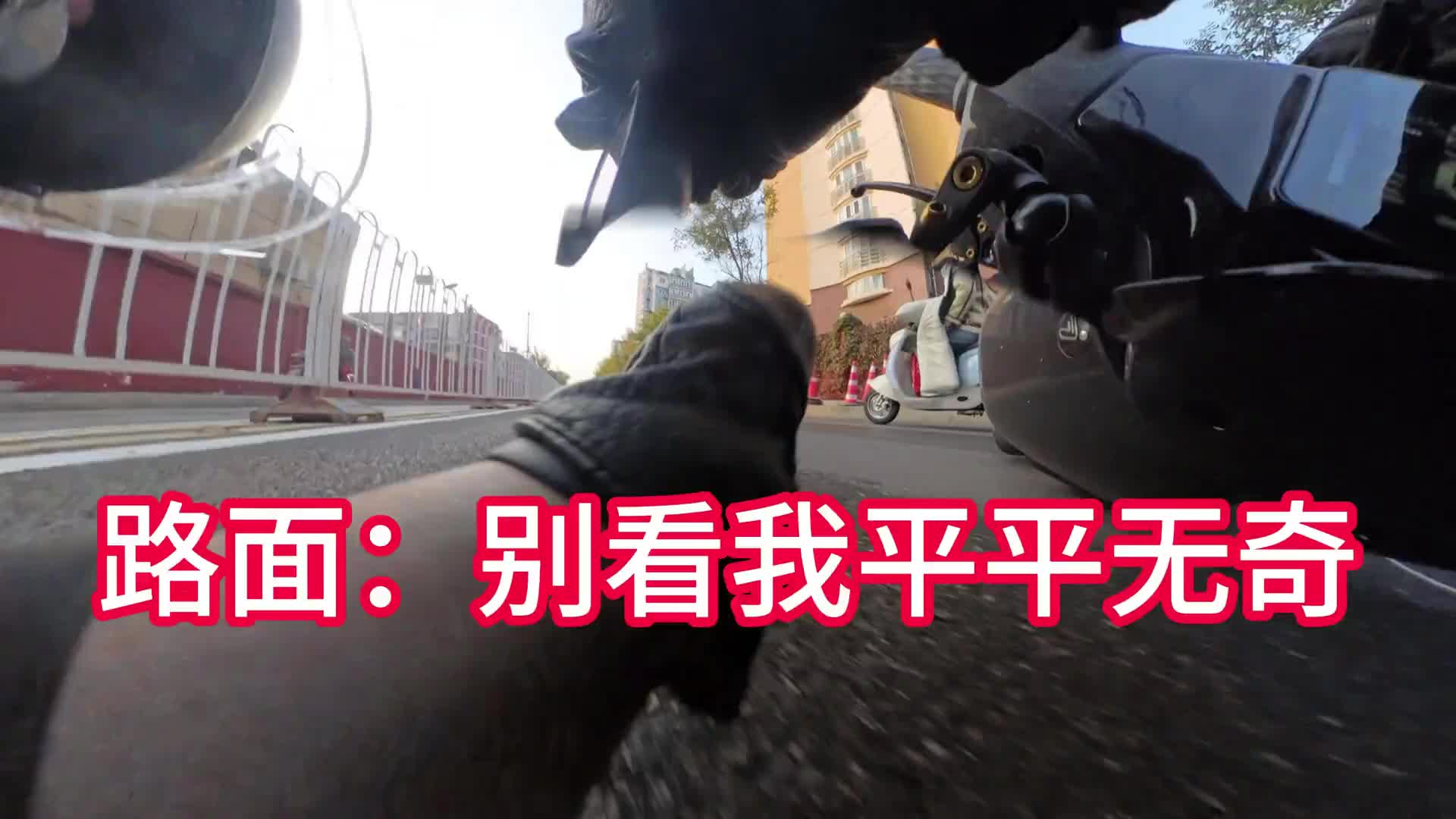 这是什么原因造成的啊！是路面滑的原因嘛
