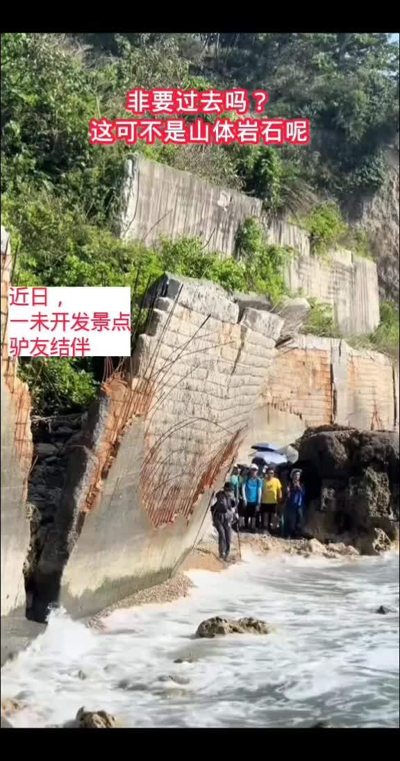看着都很惊险！非要过去吗万一墙倒了怎么办！