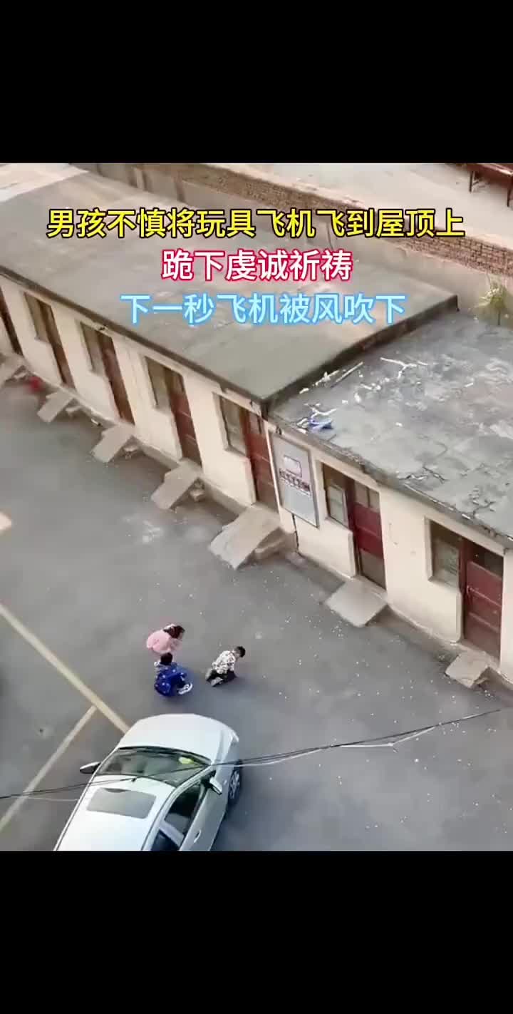 这小子活到80岁遇事都得磕头