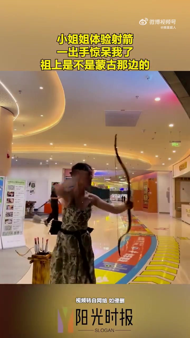 小姐姐体验射箭，一出手惊呆我了