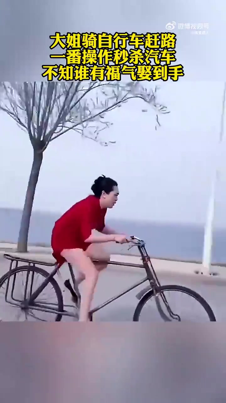 大姐骑自行车赶路，一番操作秒杀汽车
