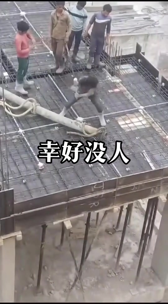内架扫地杆没有就算了，连腰杆也没有