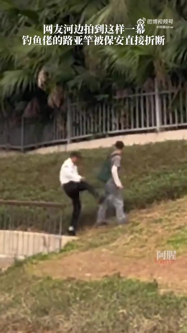 网友河边拍到这样一幕：钓鱼佬的鱼竿被保安直接折断了！！