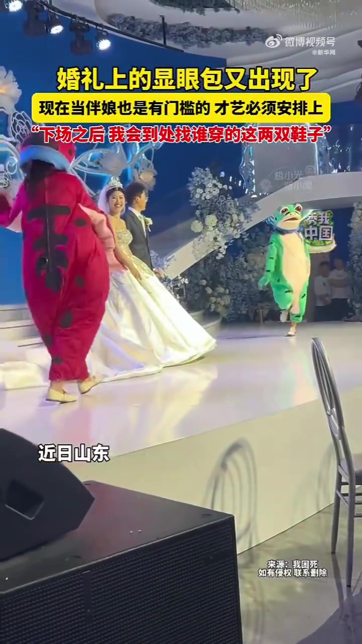 现在没点才艺，伴郎伴娘都做不了！！
