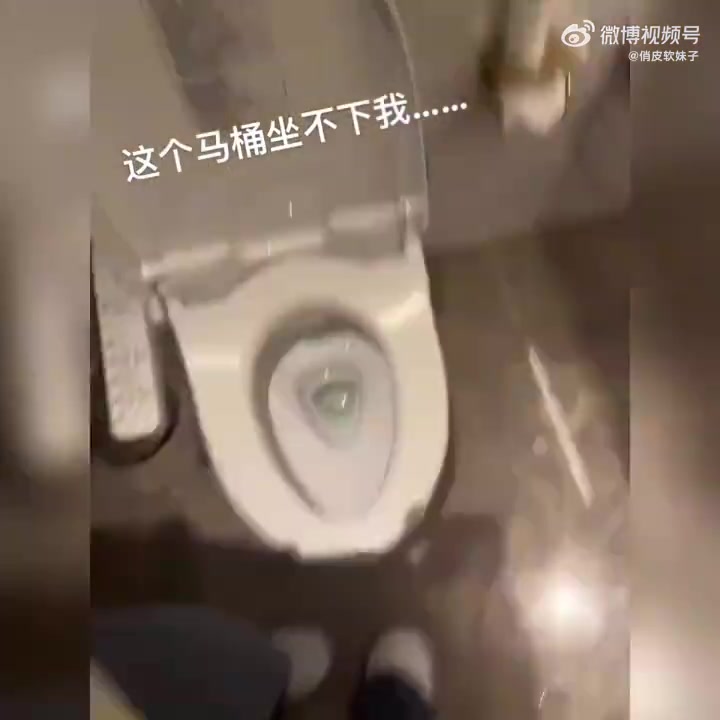 马桶设计的太不合理了，但我觉得是你自己的原因