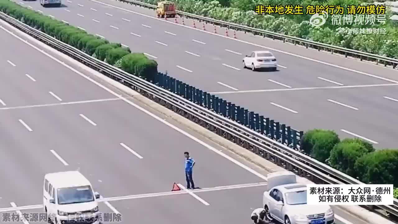 基本常识都没有这是高速啊！！！