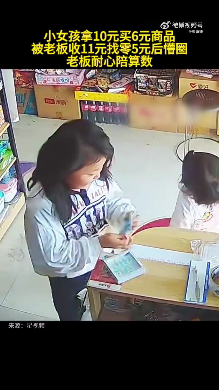小女孩套路太深了你肯定是我数学老师派来的