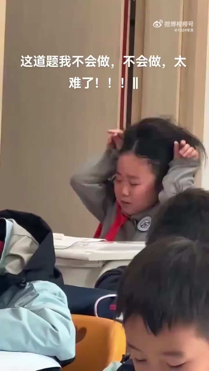 这是给孩子愁坏了吧！