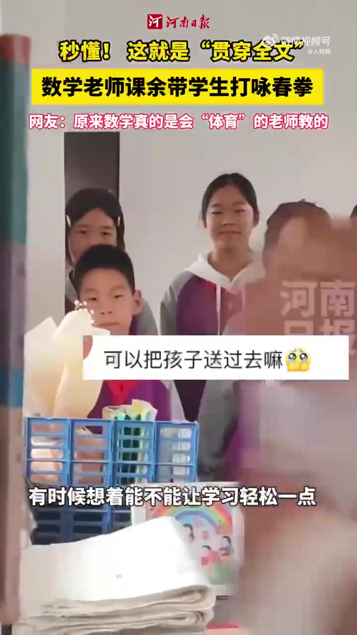 文武兼修！数学老师课余带学生打咏春拳