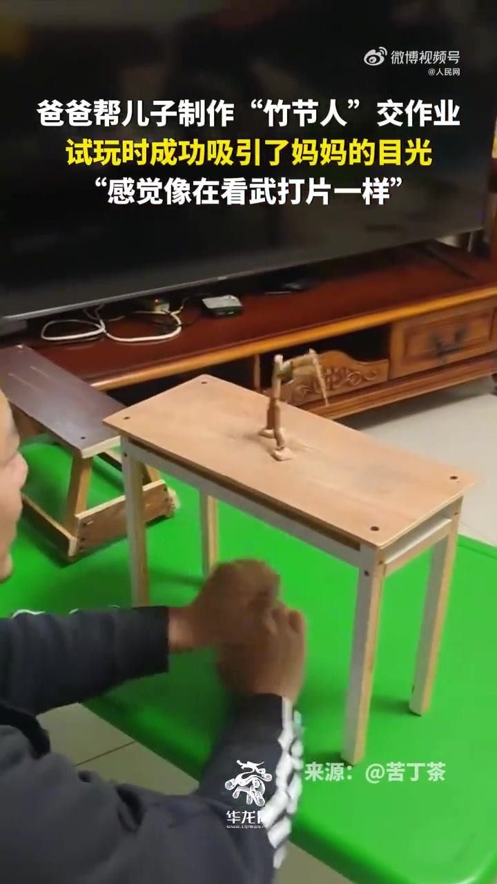 爸爸帮儿子制作“竹节人”交作业