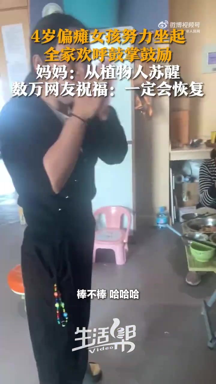 偏瘫女孩靠自己坐起全病房欢呼