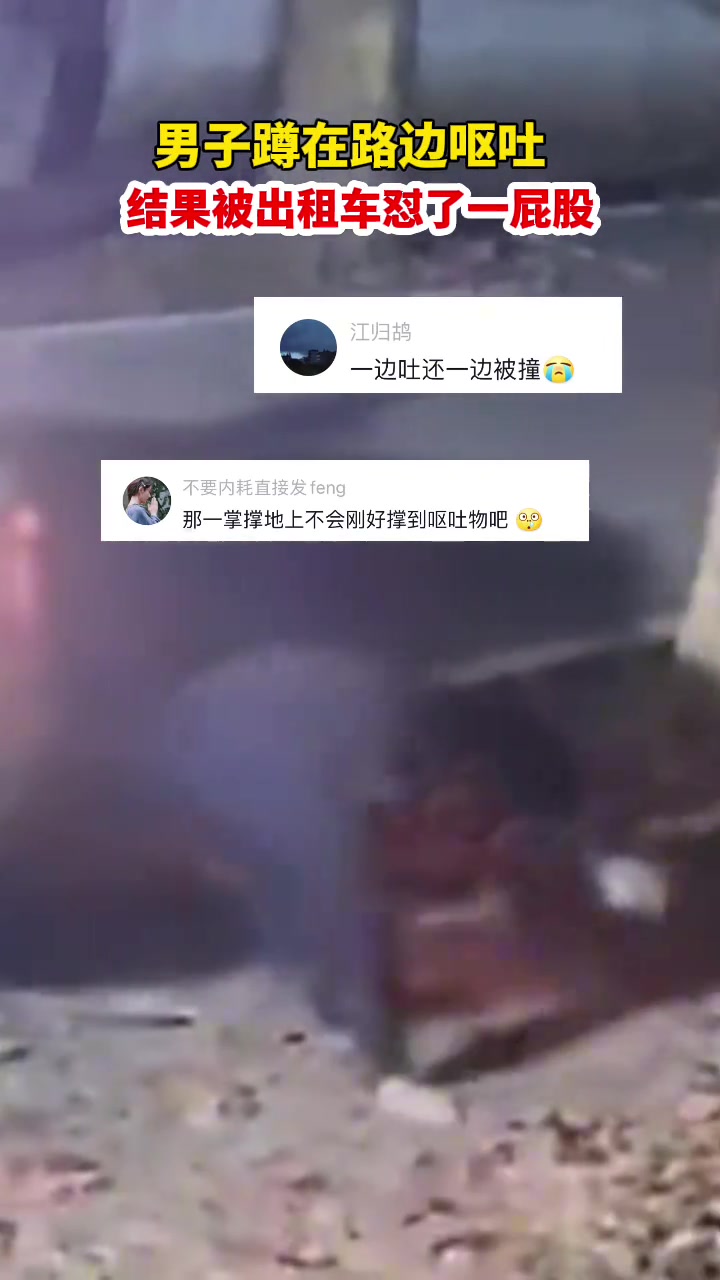 这车怎么还有催吐功能呢
