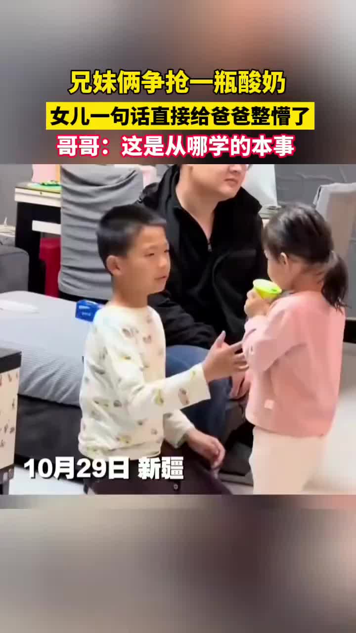 女儿撒娇的方式直接给爸爸整懵了这哪学的啊太会了吧