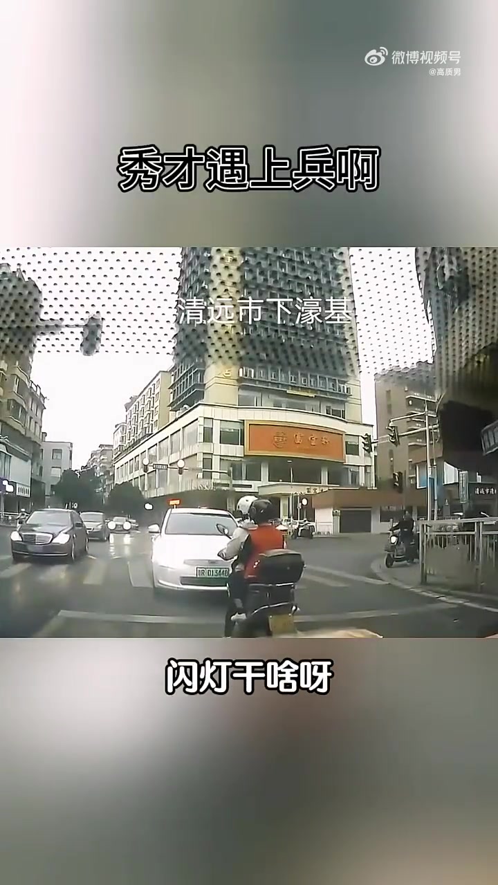 逆行还要别人让道