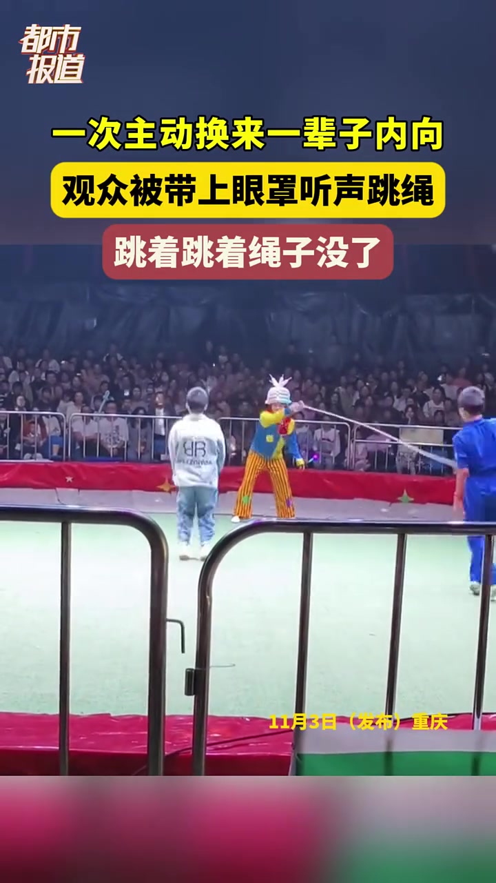 一次主动换来一辈子内向！