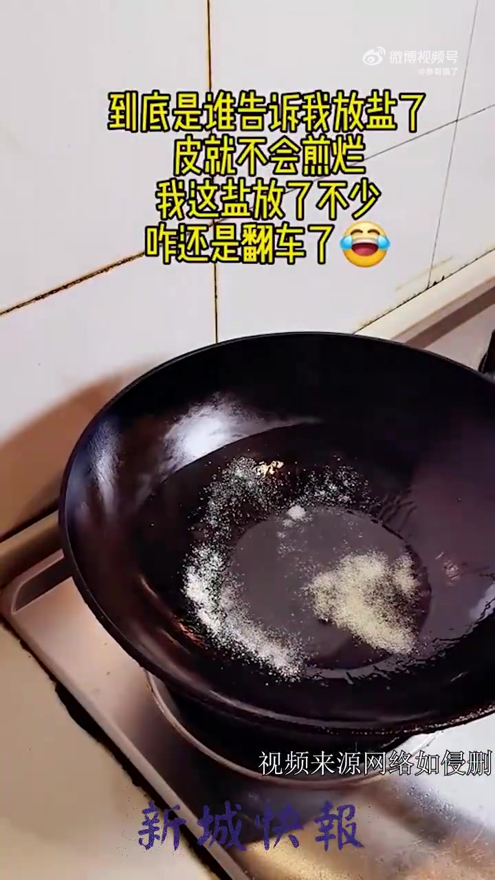 是锅的问题还是鱼的问题