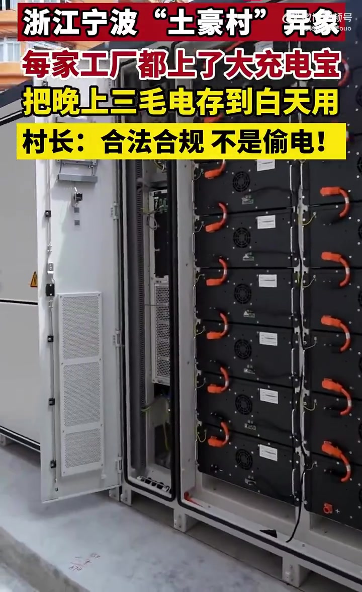 储能，可把一天当中3毛谷电挪到电价高的时候来使用！！！