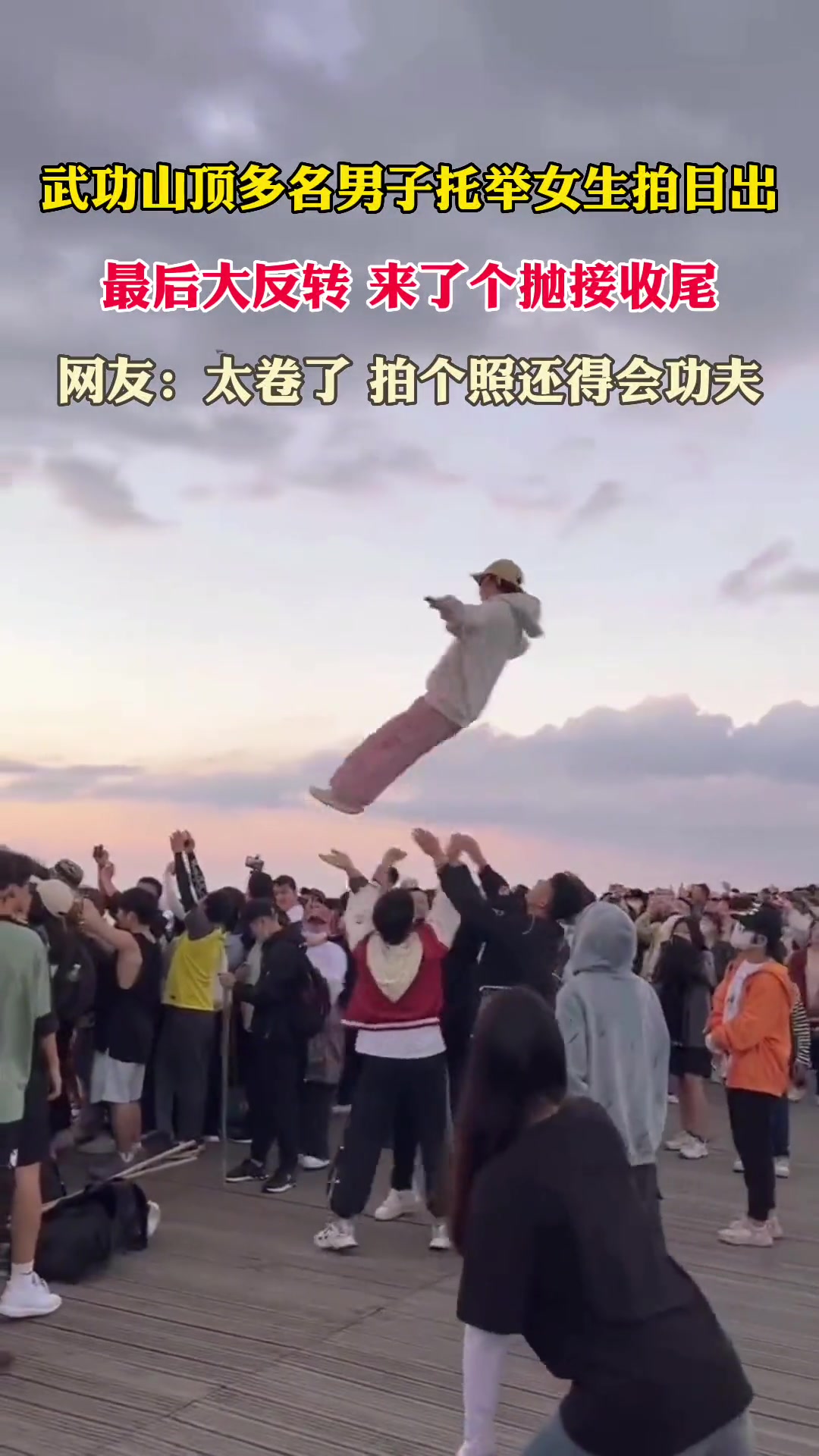 太卷了！拍个照还得会功夫
