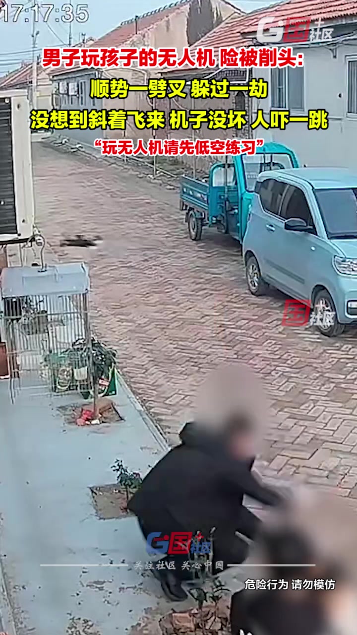男子玩儿童无人机，顺势一劈叉，躲过一劫