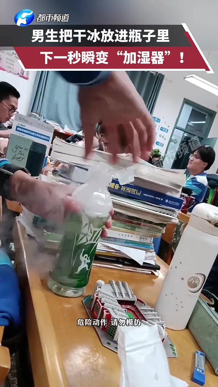 啊这么勇吗徒手拿干冰！