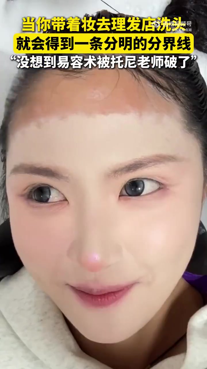 集美，涂这么厚，得半瓶粉底液吧！！！