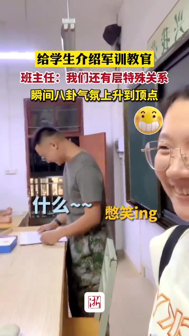 班主任给全班学生介绍军训教官时说“我们还有一层很特殊的关系！