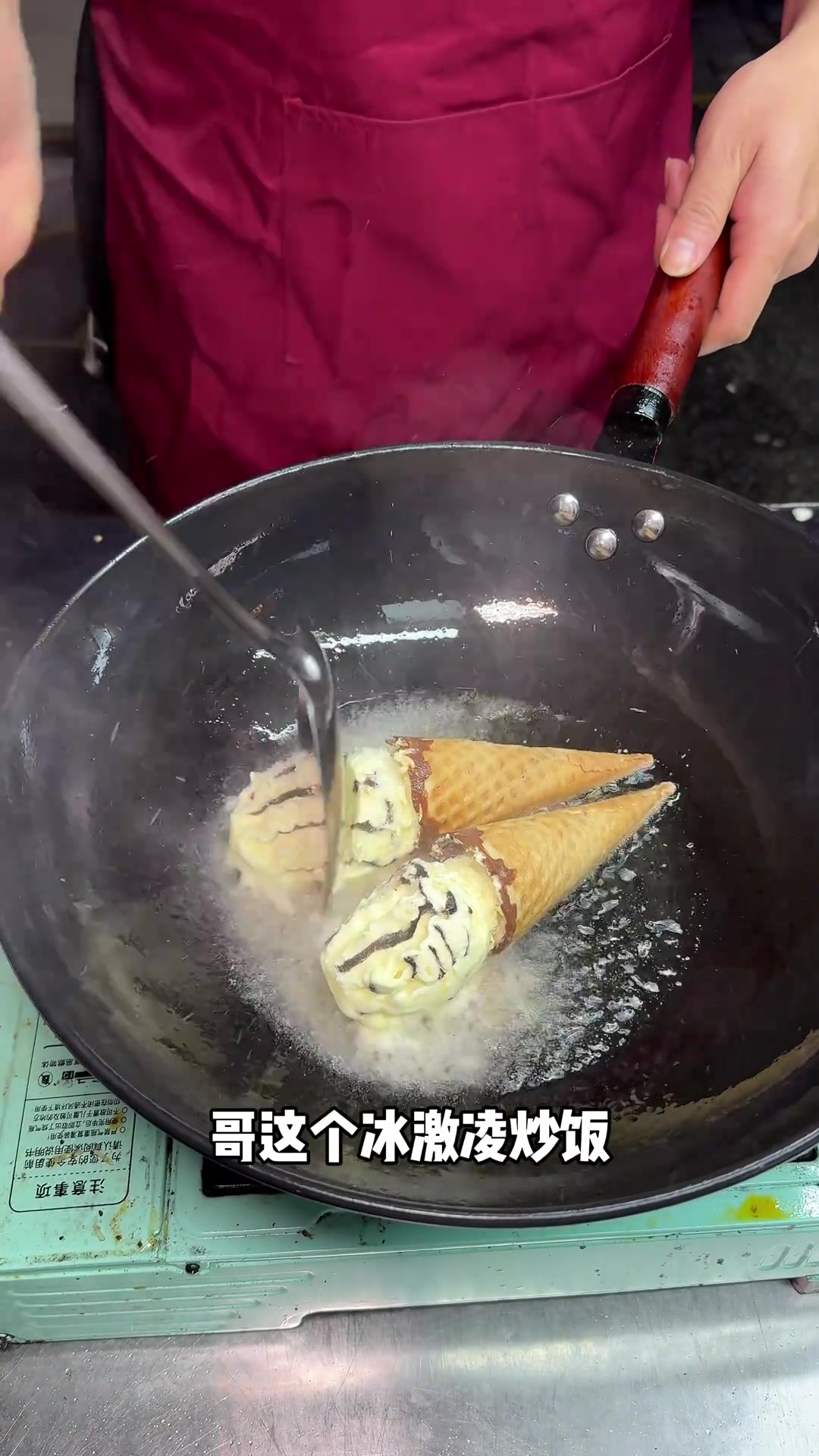 街头冰淇淋炒饭甜辣口味挺上头你们想试看看吗