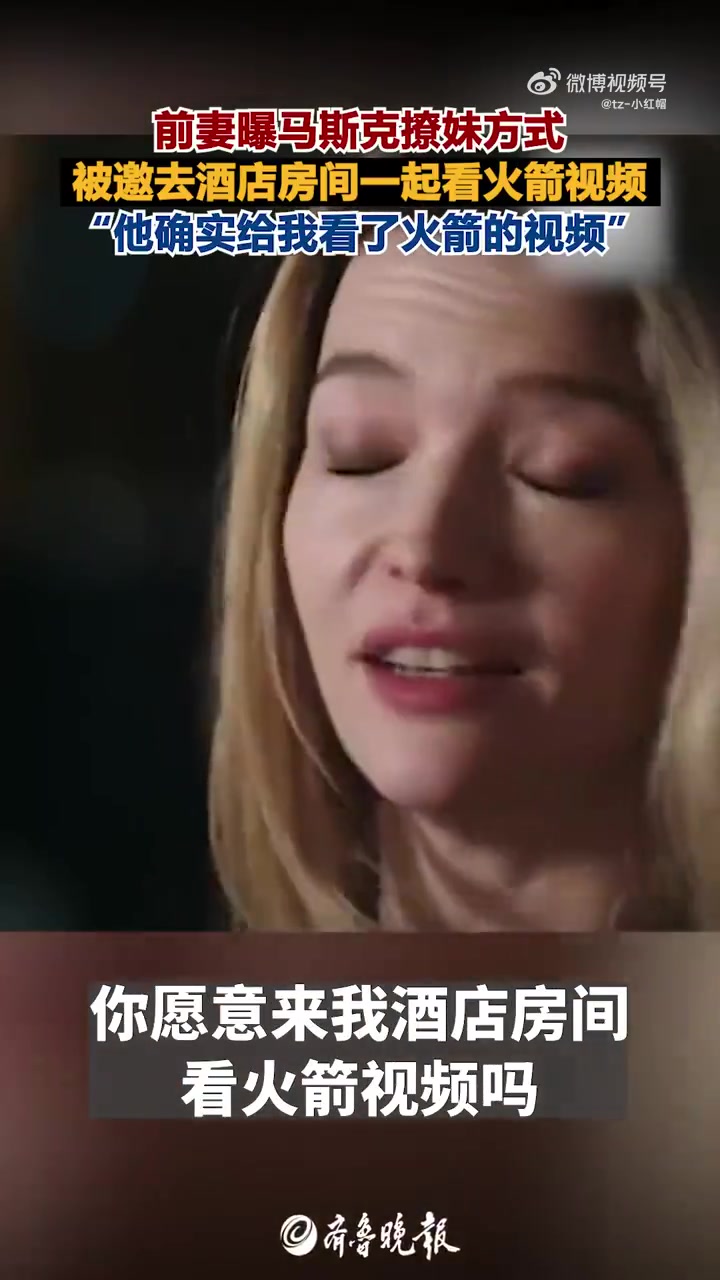 马斯克：来我房间，我给你看看我的大火箭！！！