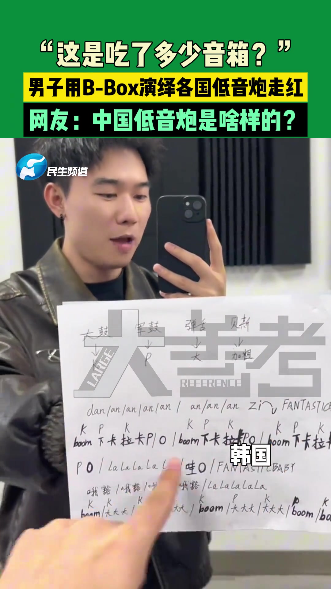 “这是吃了多少音箱”男子用BBox演绎各国低音炮走红