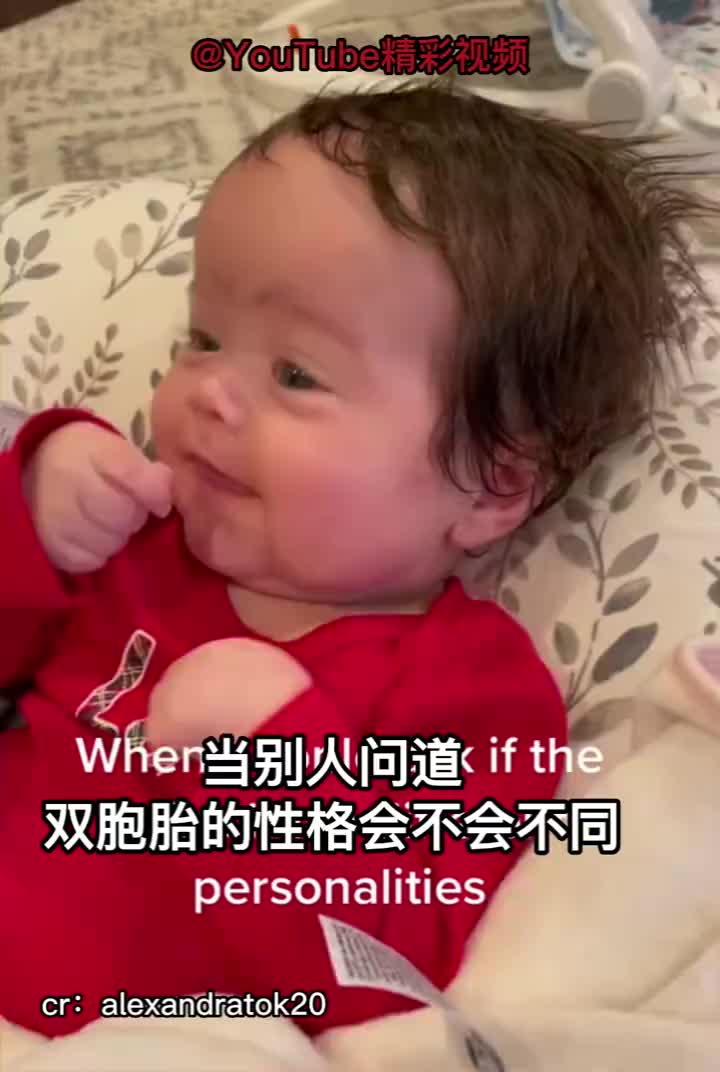双胞胎的性格会不同吗