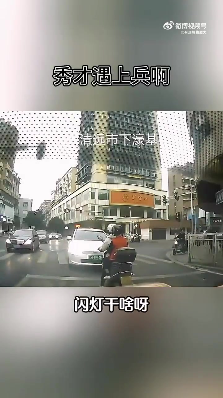 这白车在想啥呢逆行了还顶着闪灯让人绕道惯着你了