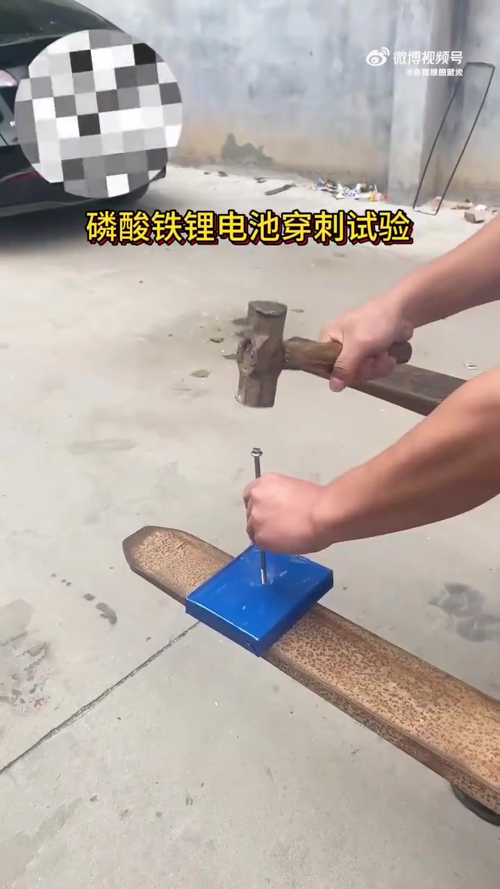 磷酸铁锂电池穿刺实验，只是冒烟没有自燃