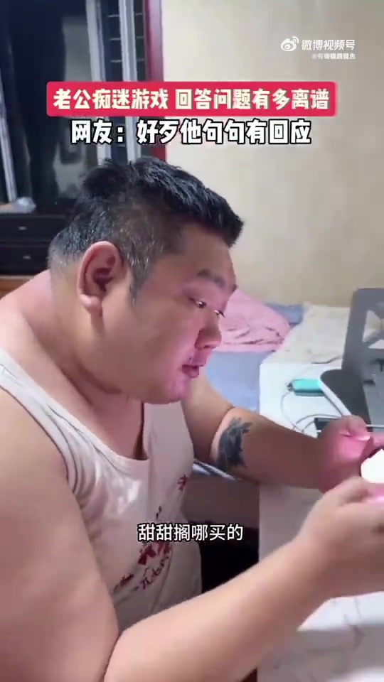 魔怔人是这样的是迷恋他既放不下游戏又舍不得你的样子吗