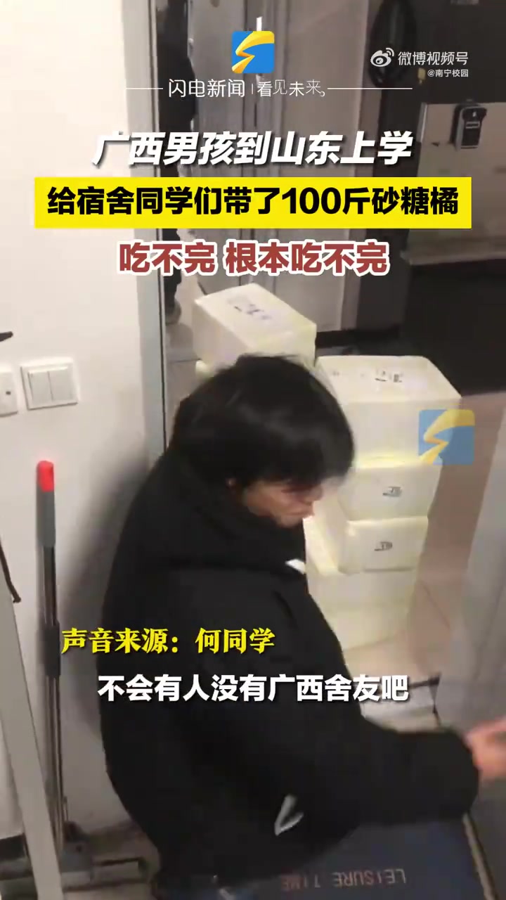 属于广西大学生的神仙室友