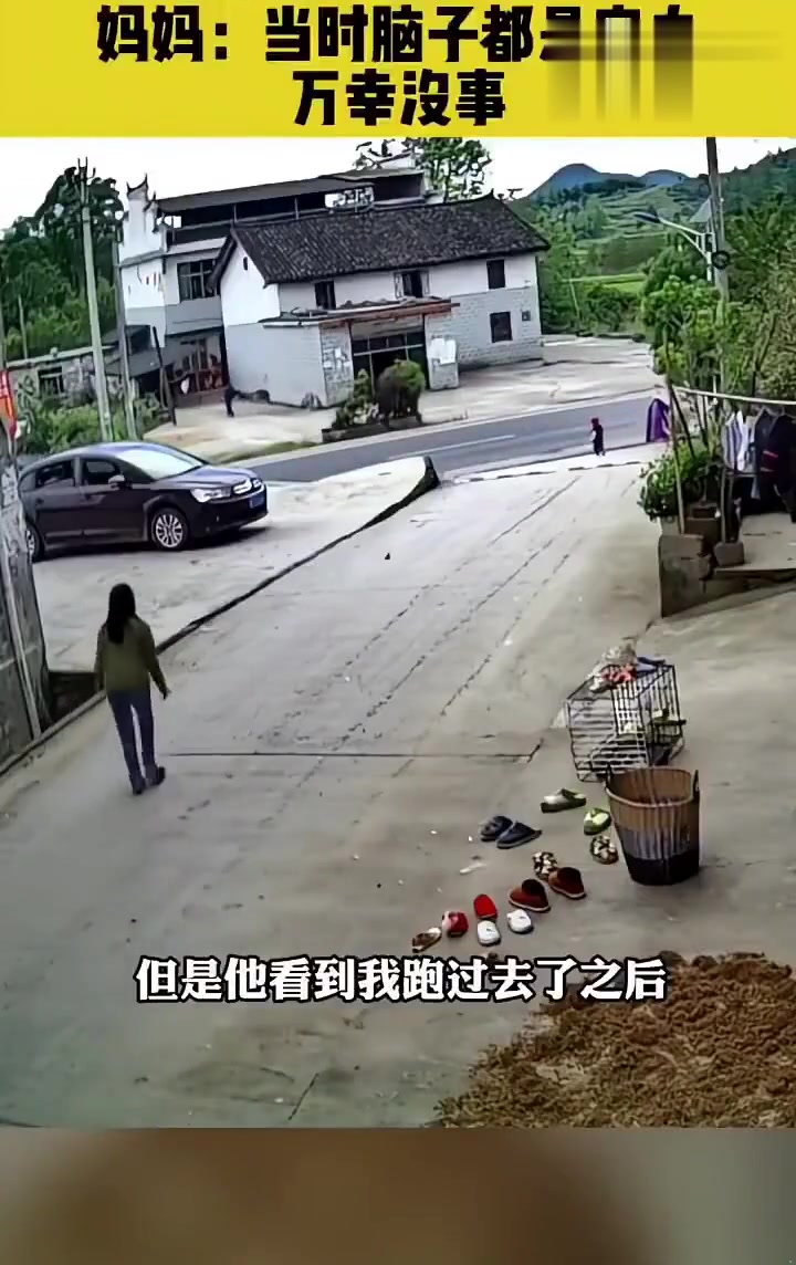 住在路边没有安全意识，真的很危险