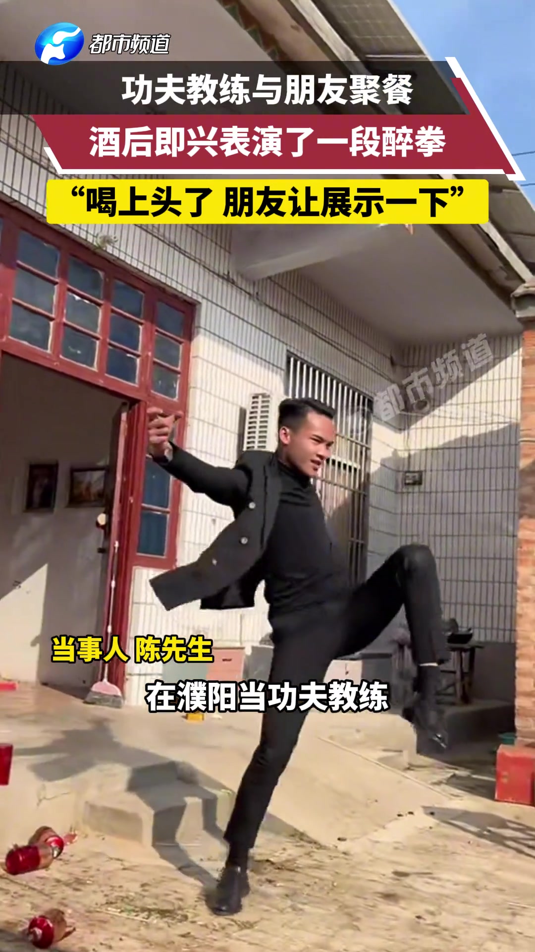 功夫教练与朋友聚餐，酒后即兴表演了一段醉拳，太帅了！