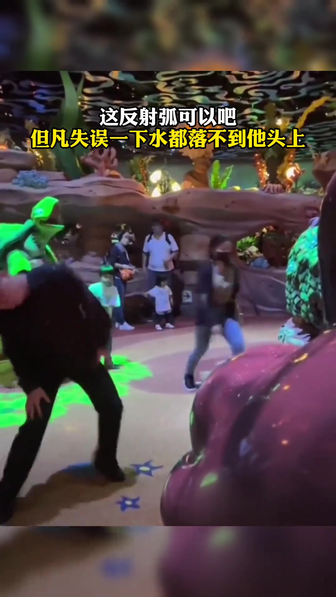 这反射弧没谁了吧，但凡失误一下都不会有水会露