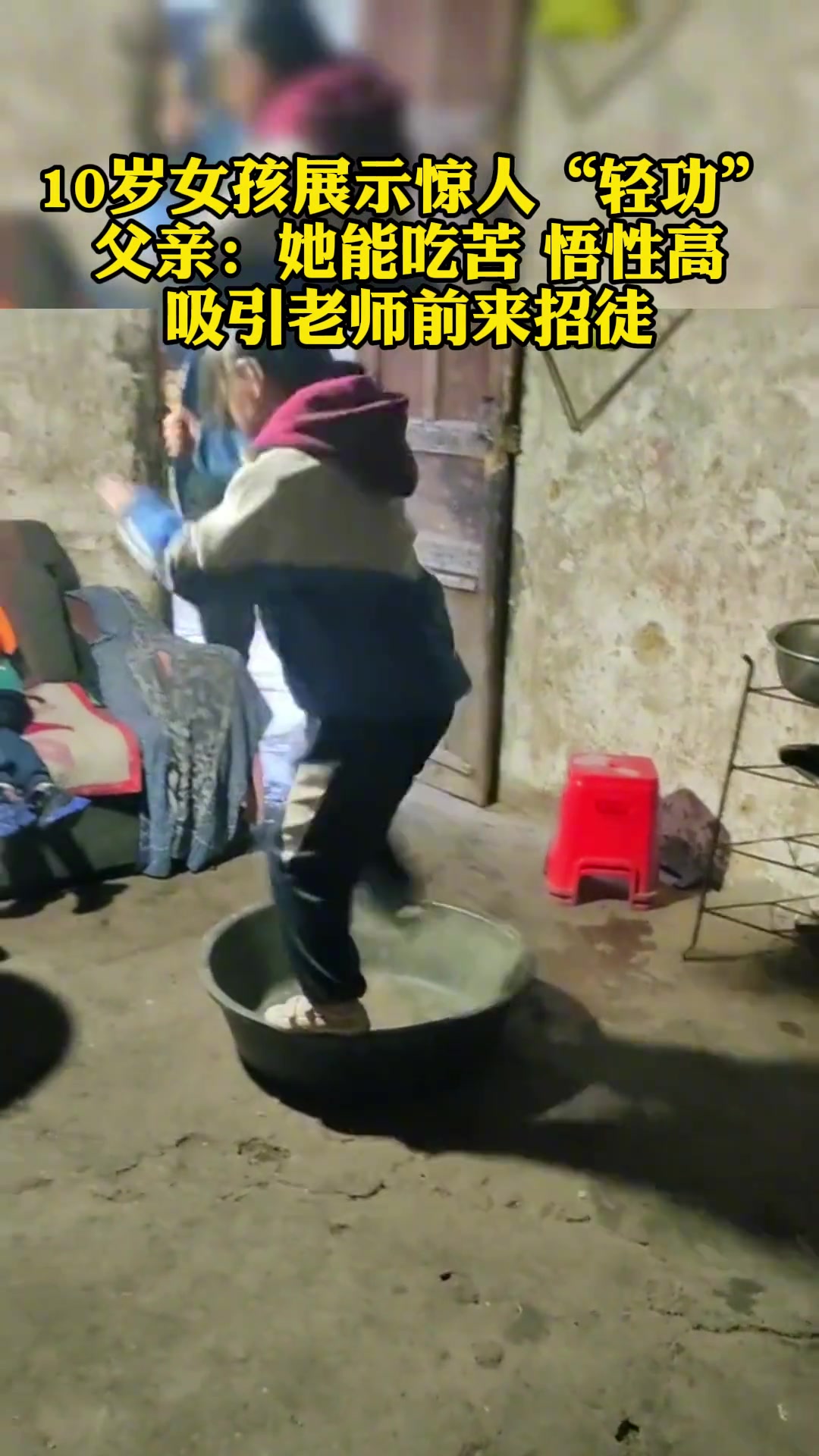 10岁女孩，有一身“好功夫”