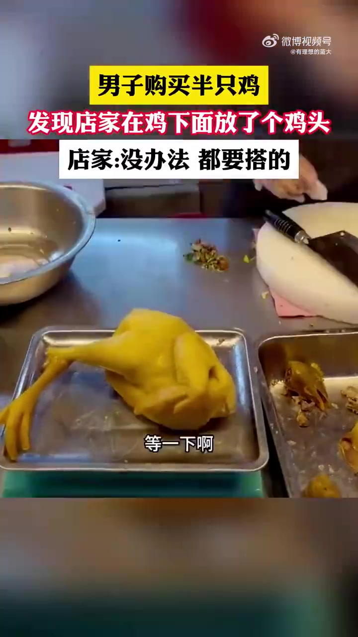 不是给鸡头，就是给脖子，，，反正强给